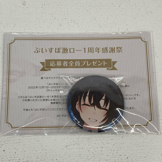その他ホビー 一ノ瀬うるは 缶バッチ ぶいすぽっ! ぶいすぽ激ロー1周年感謝祭 一ノ瀬うるは【イオン広店】