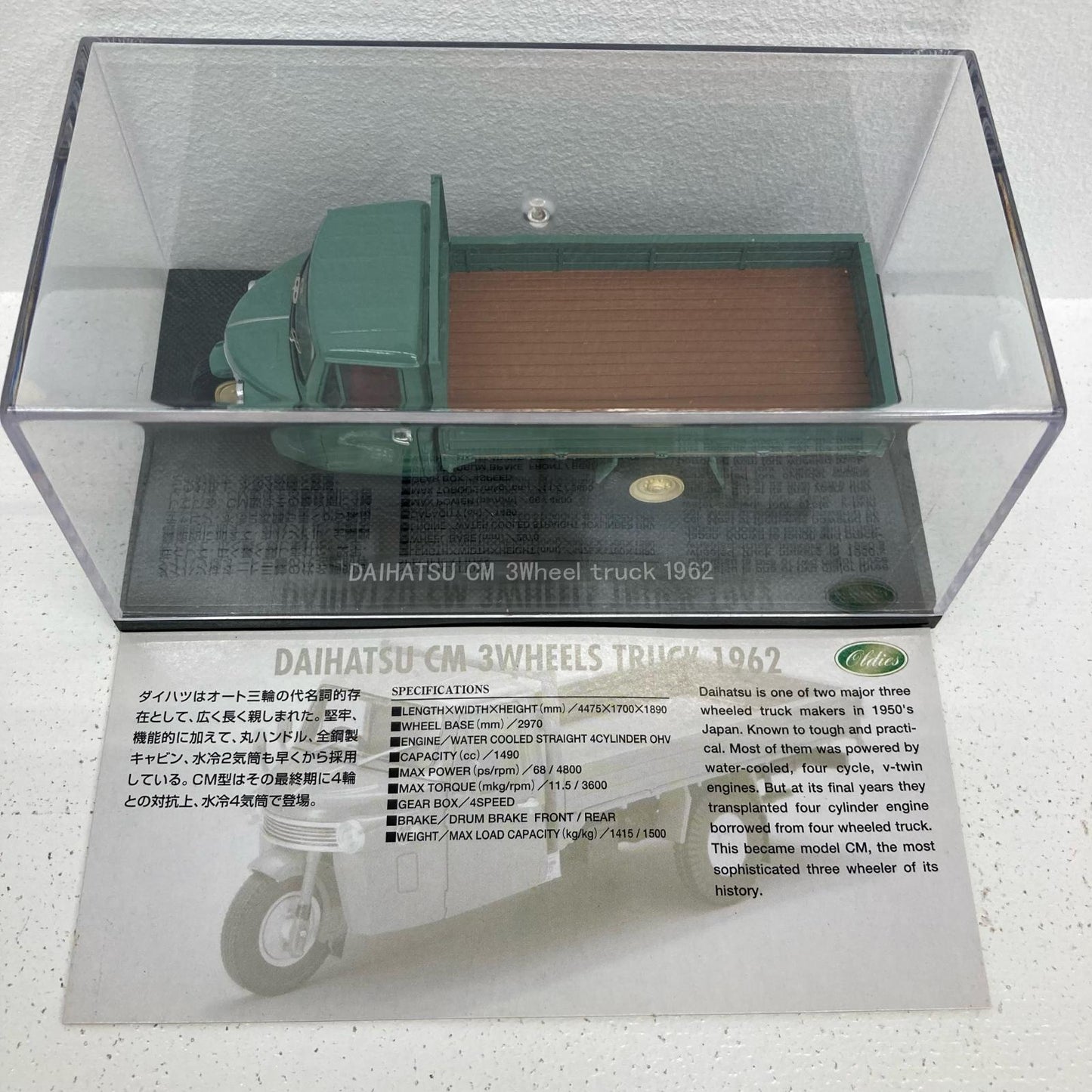 フィギュア 1/43 DAIHATSU CM 3Wheel truck 1962 グリーン Oldies [43931]【フィギュア】【イオン広店】