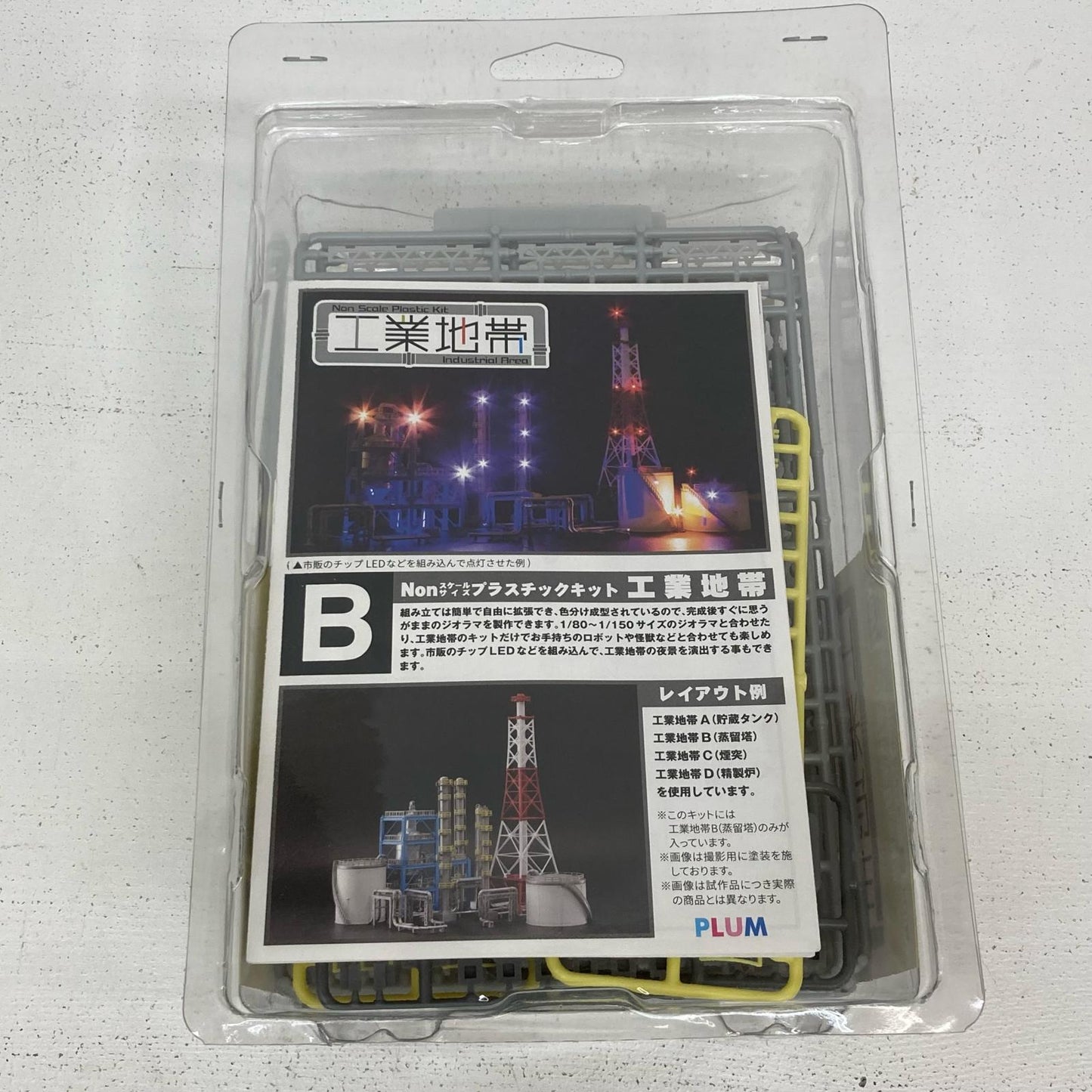 プラモデル 工業地帯B 蒸留塔 [MS080] Nonスケールサイズプラスチックキット【イオン広店】