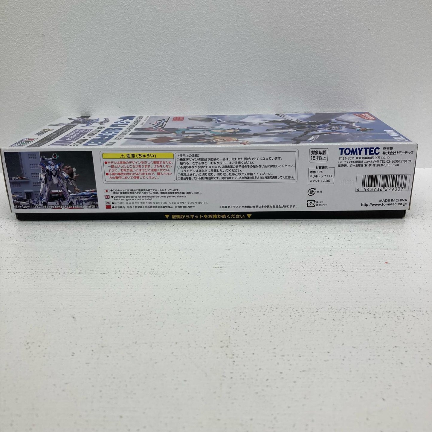 プラモデル 1/144 VF-31J ジークフリード ハヤテ・インメルマン機 バトロイドモード マクロスΔ ジークフリード ハヤテ・インメルマン機【イオン広店】