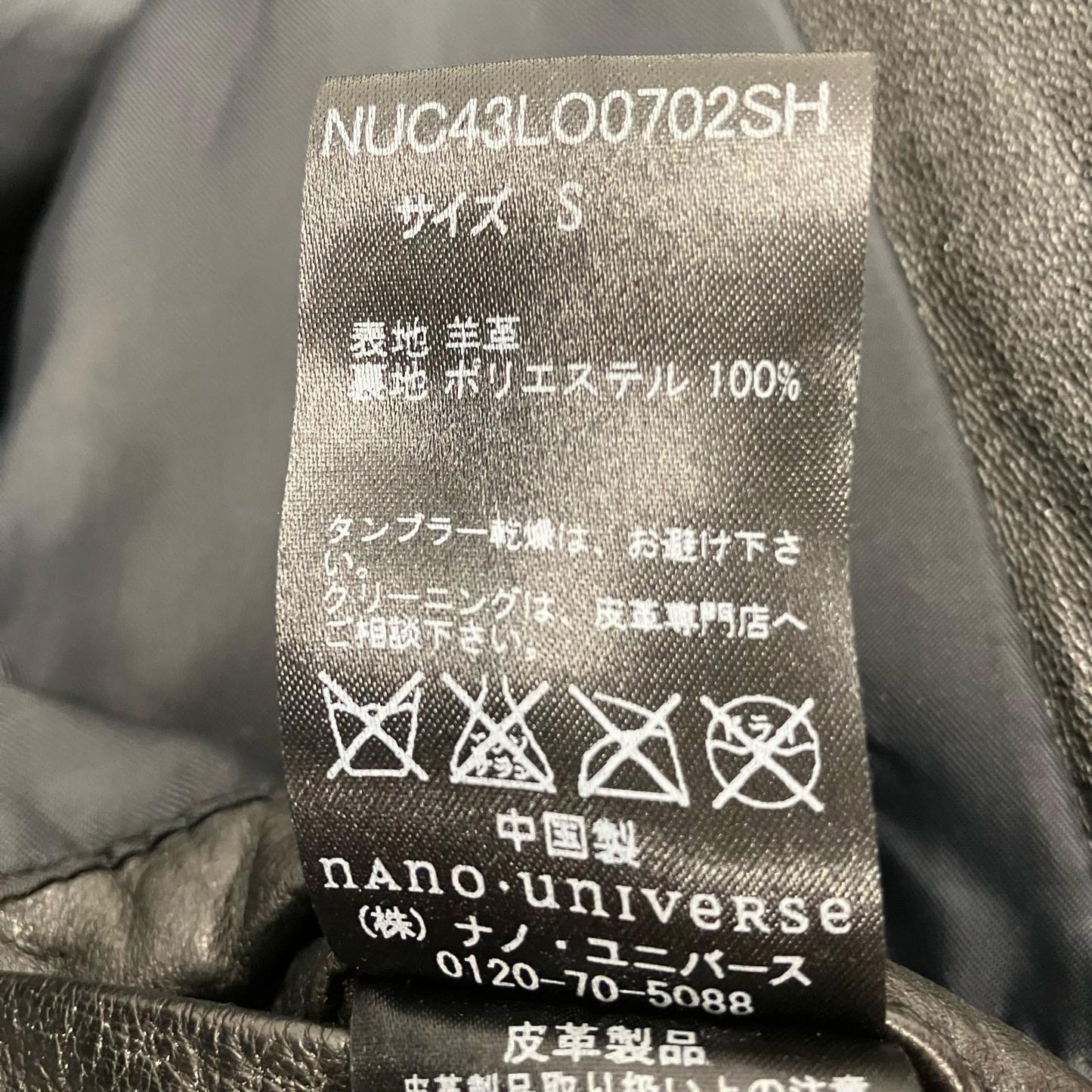 nano universe | ナノユニバース ラムレザー レザー NUC43LO0702SH ブラック サイズ：S【イオン広店】