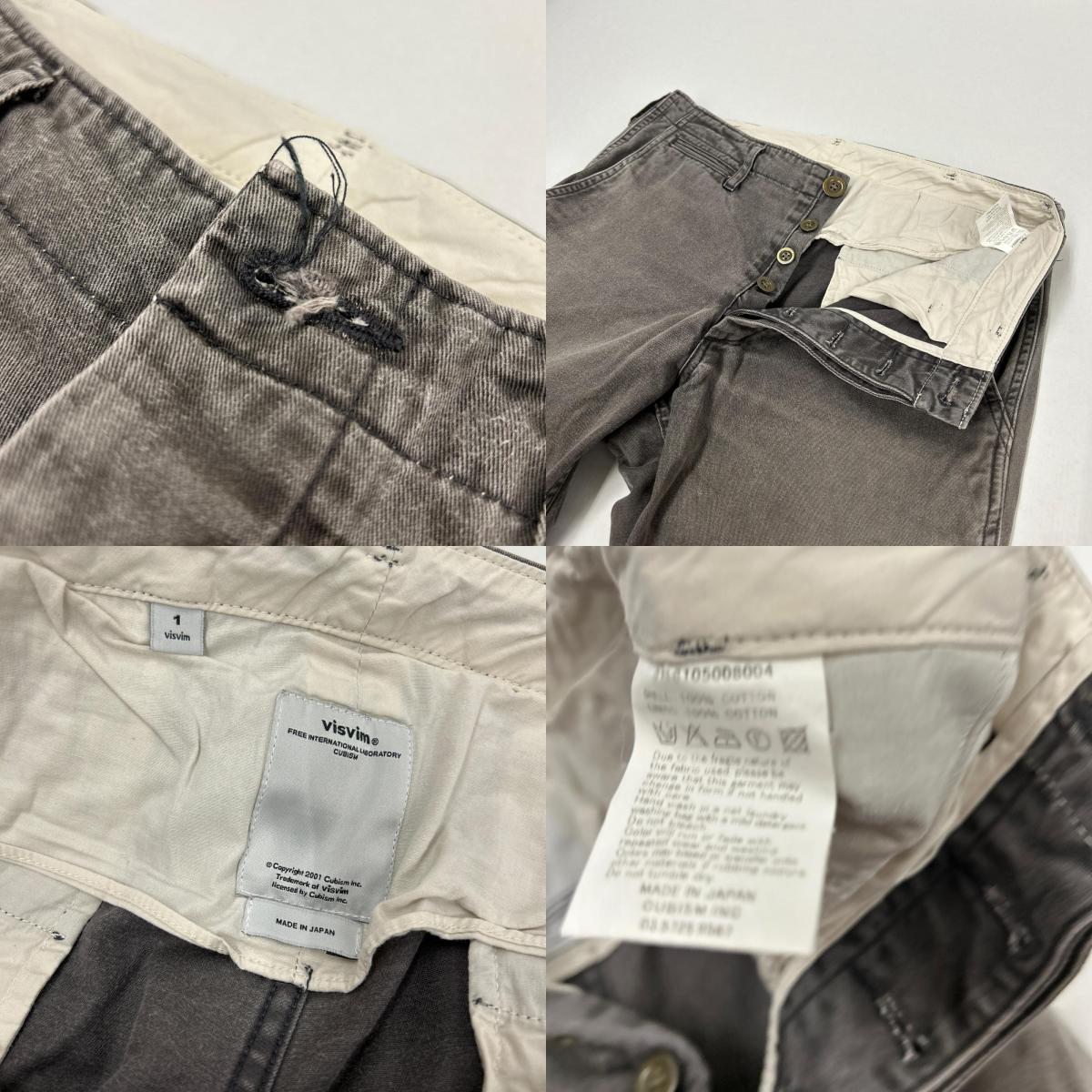 VISVIM | ビズビム SLIM CHINO チノパンツ 0116105008004 ブラウン サイズ：1【イオン広店】