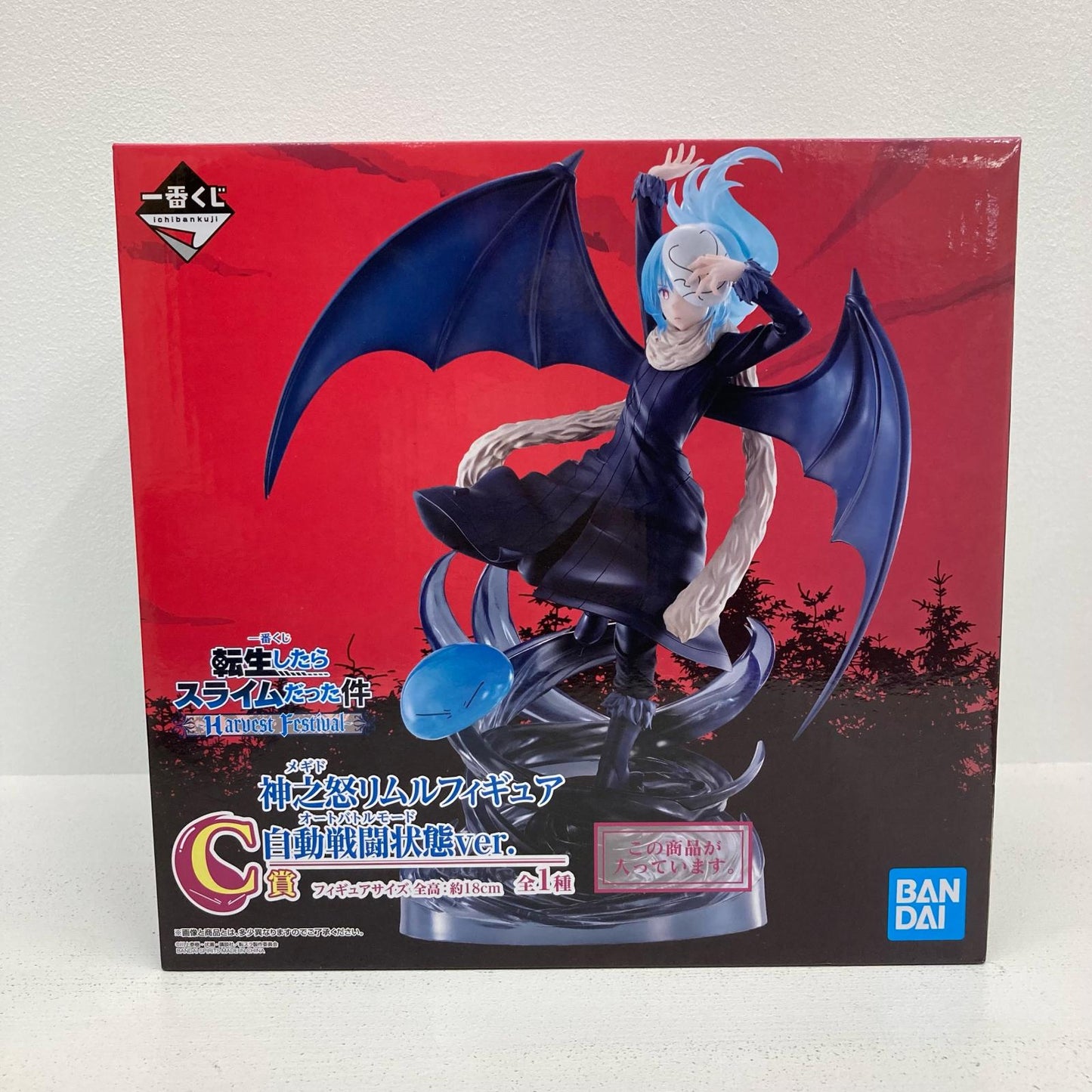 フィギュア C賞 神之怒リムル 自動戦闘状態ver. 一番くじ 転生したらスライムだった件 Harvest Festival リムル=テンペスト【フィギュア】【イオン広店】