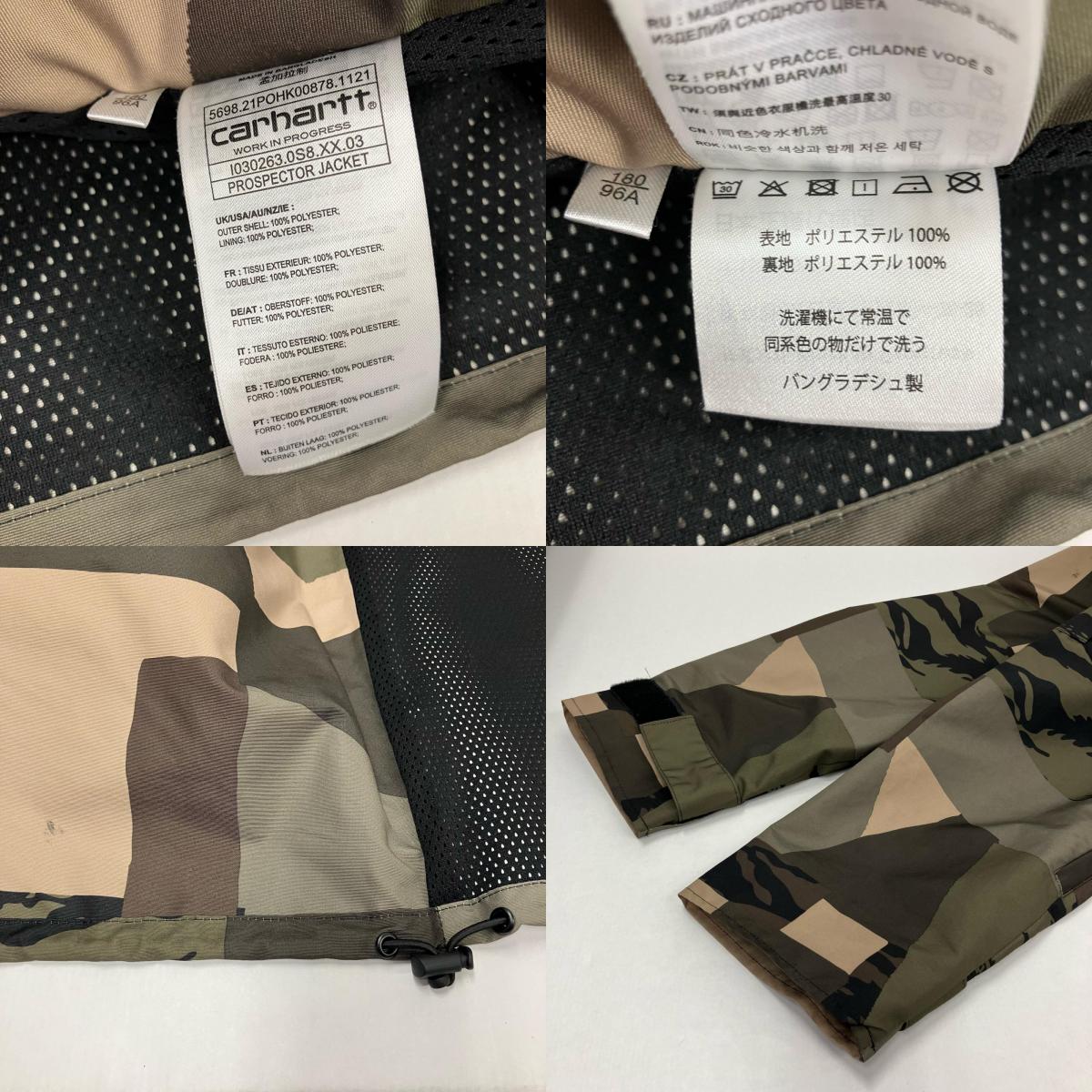 Carhartt WIP | カーハートダブリューアイピー PROSPECTOR JACKET マウンテンパーカー カモ サイズ：L【イオン広店】