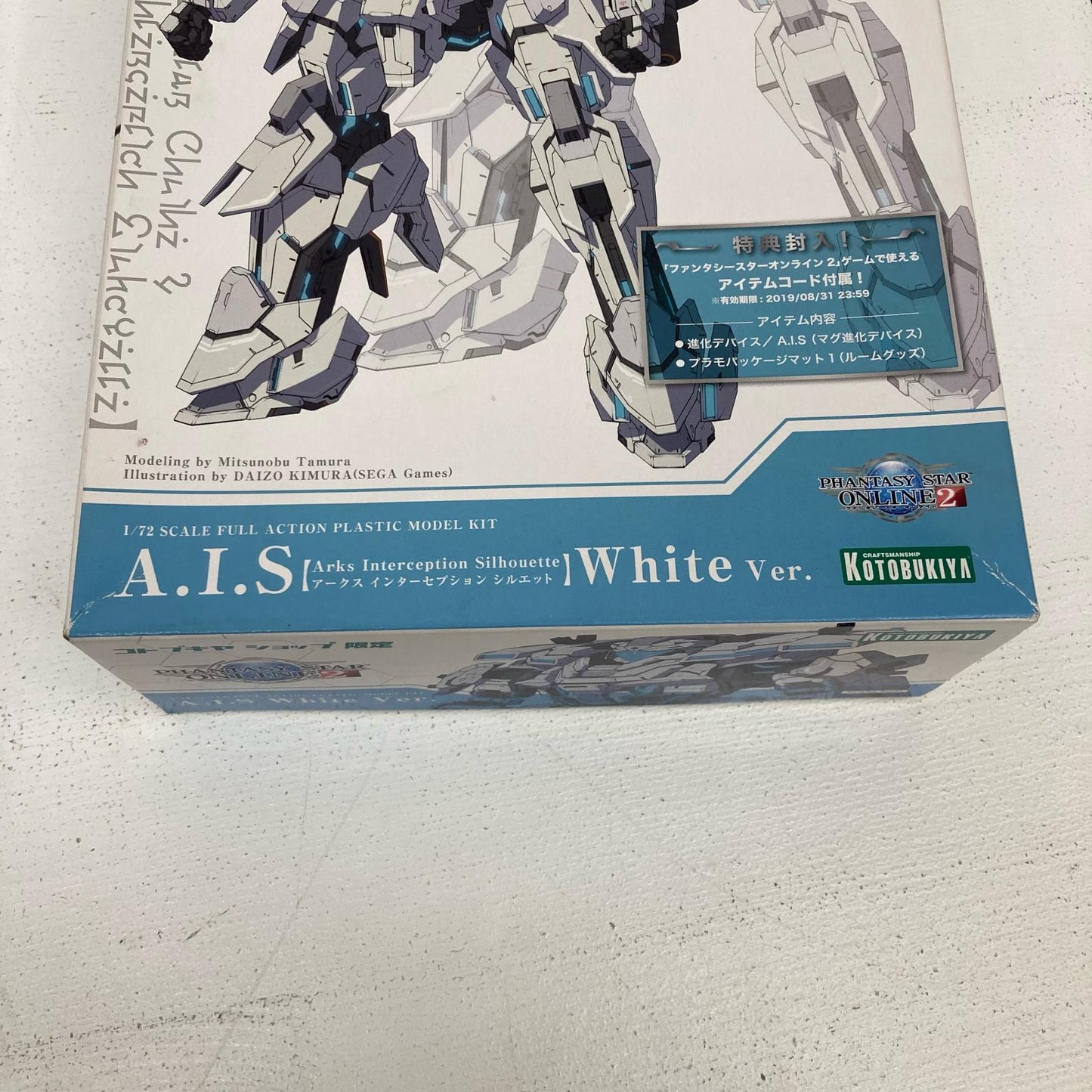 プラモデル 1/72 A.I.S White Ver. ファンタシースターオンライン2【イオン広店】