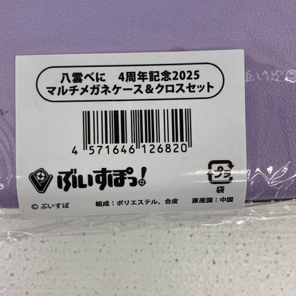 その他ホビー 八雲べに 4周年記念2025 マルチメガネケース＆クロスセット ぶいすぽっ! 八雲べに【イオン広店】