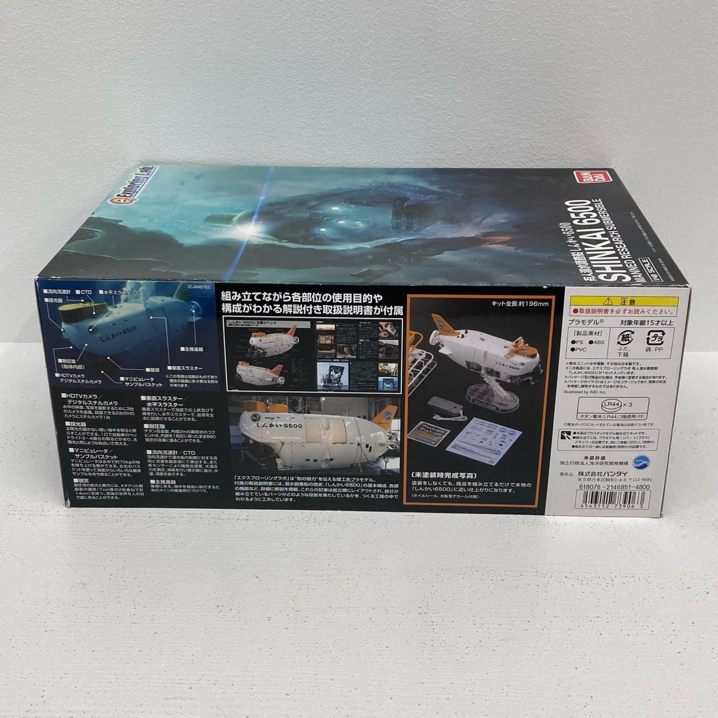 プラモデル 1/48 有人潜水調査船 しんかい6500 Exploring Lab.シリーズ しんかい6500【イオン広店】