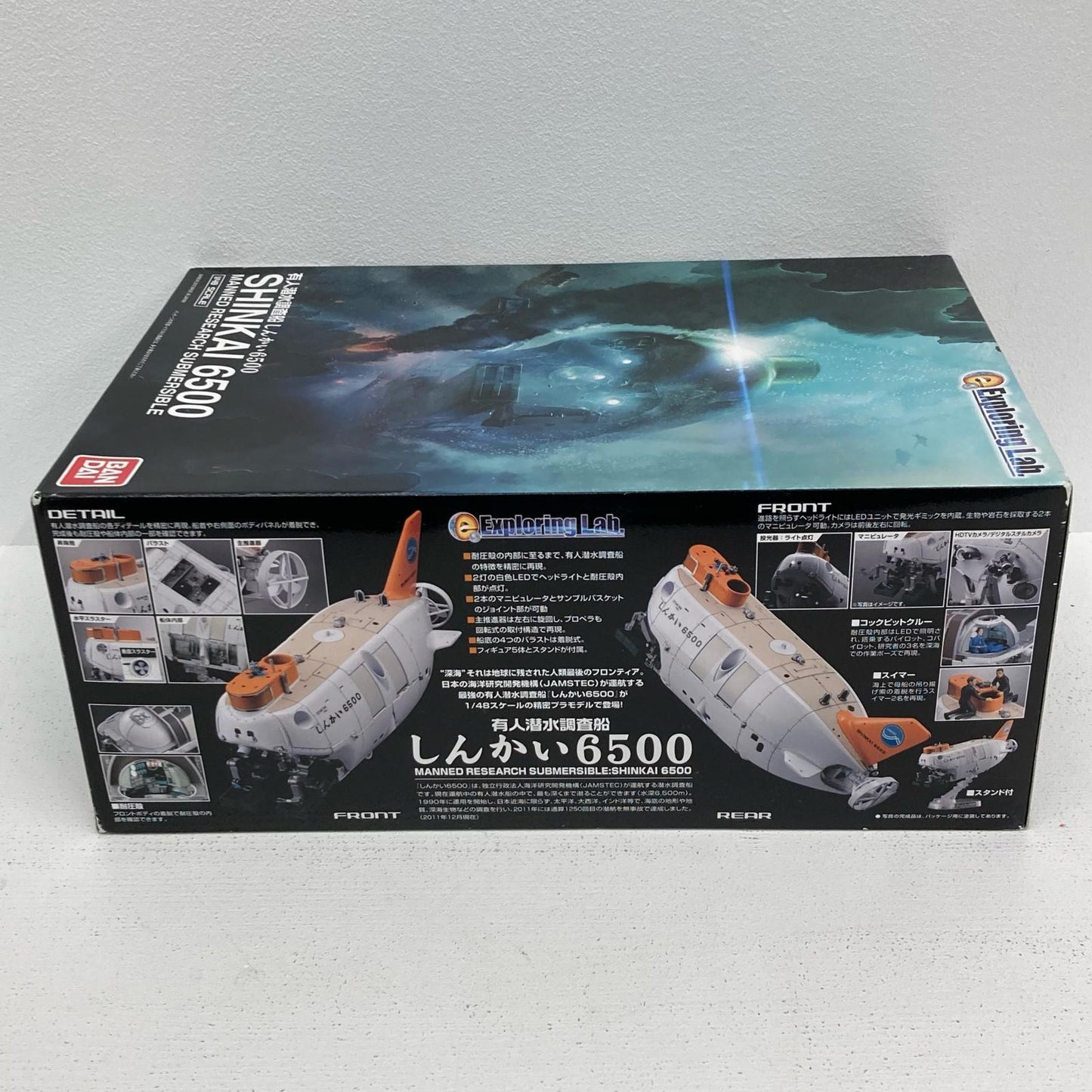 プラモデル 1/48 有人潜水調査船 しんかい6500 Exploring Lab.シリーズ しんかい6500【イオン広店】