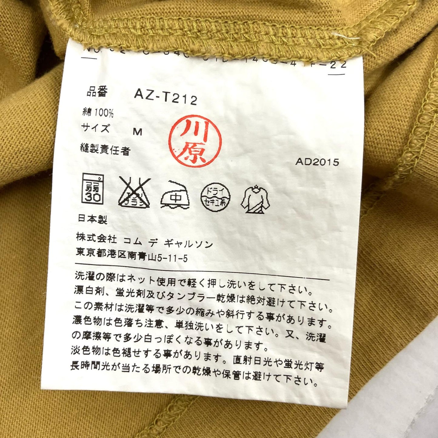 PLAY COMME des GARCONS | プレイコムデギャルソン 半袖Ｔシャツ イエロー サイズ：M【イオン広店】