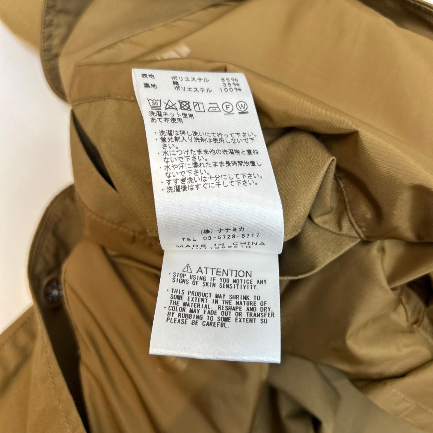 THE NORTH FACE PURPLE LABEL | ザノースフェイスパープルレーベル Midweight 65/35 Hopper Field Cardigan その他アウター NP2102N ベージュ サイズ：M【イオン広店】