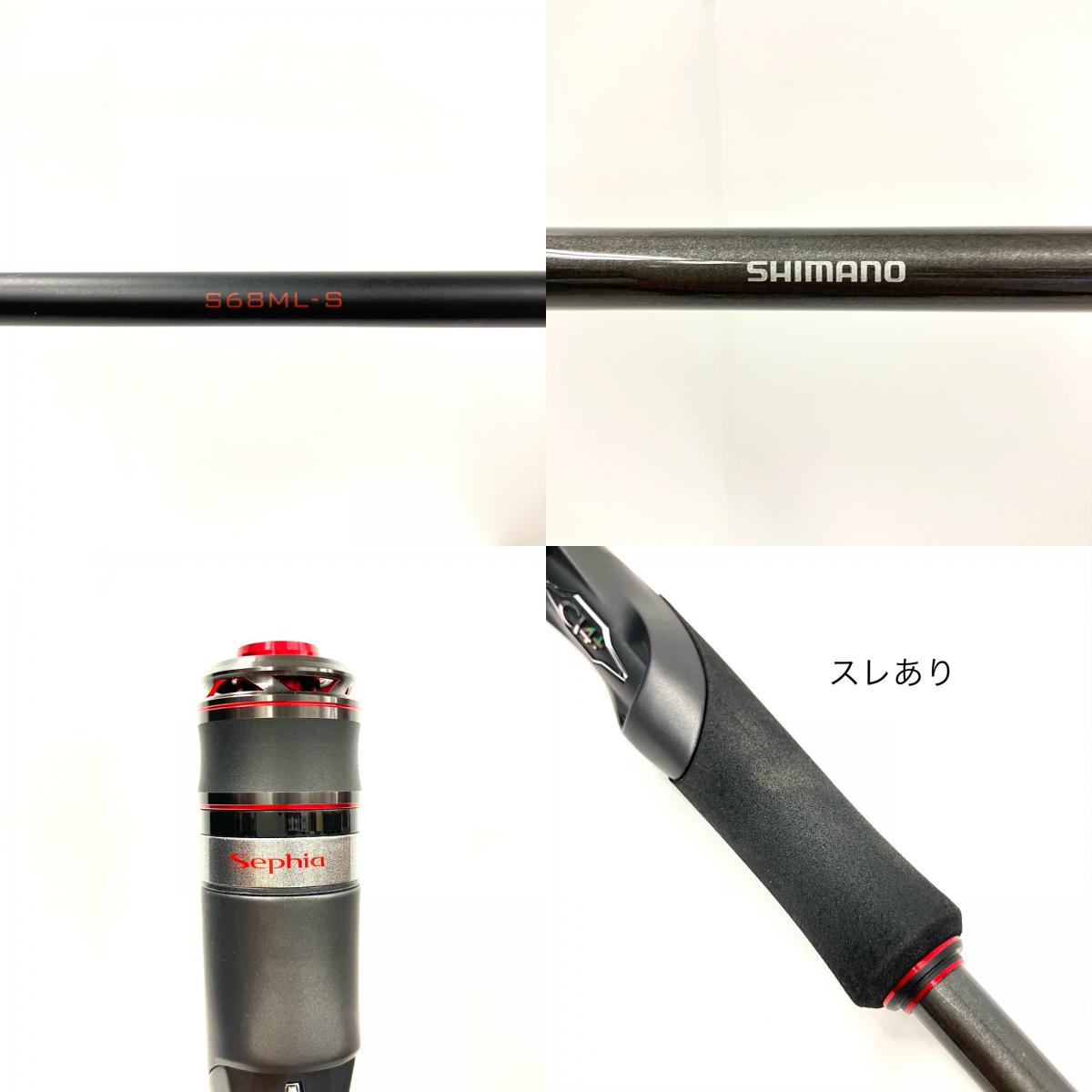 【釣り/つり/釣具/ロッド】SHIMANO | シマノ【イオン広店】