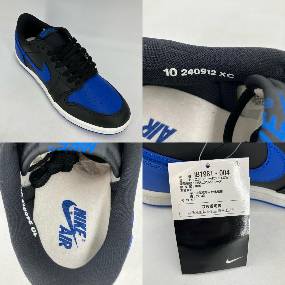 NIKE AIR JORDAN | ナイキ　エアー　ジョーダン Nike Air Jordan 1 Low '85? スニーカー ib1981-004 ブルー 28cm【イオン広店】