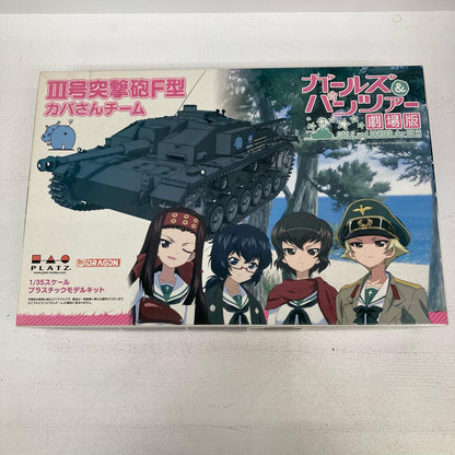 プラモデル 特典付 1/35 III号突撃砲 F型 カバさんチーム ガールズ＆パンツァー 劇場版【イオン広店】
