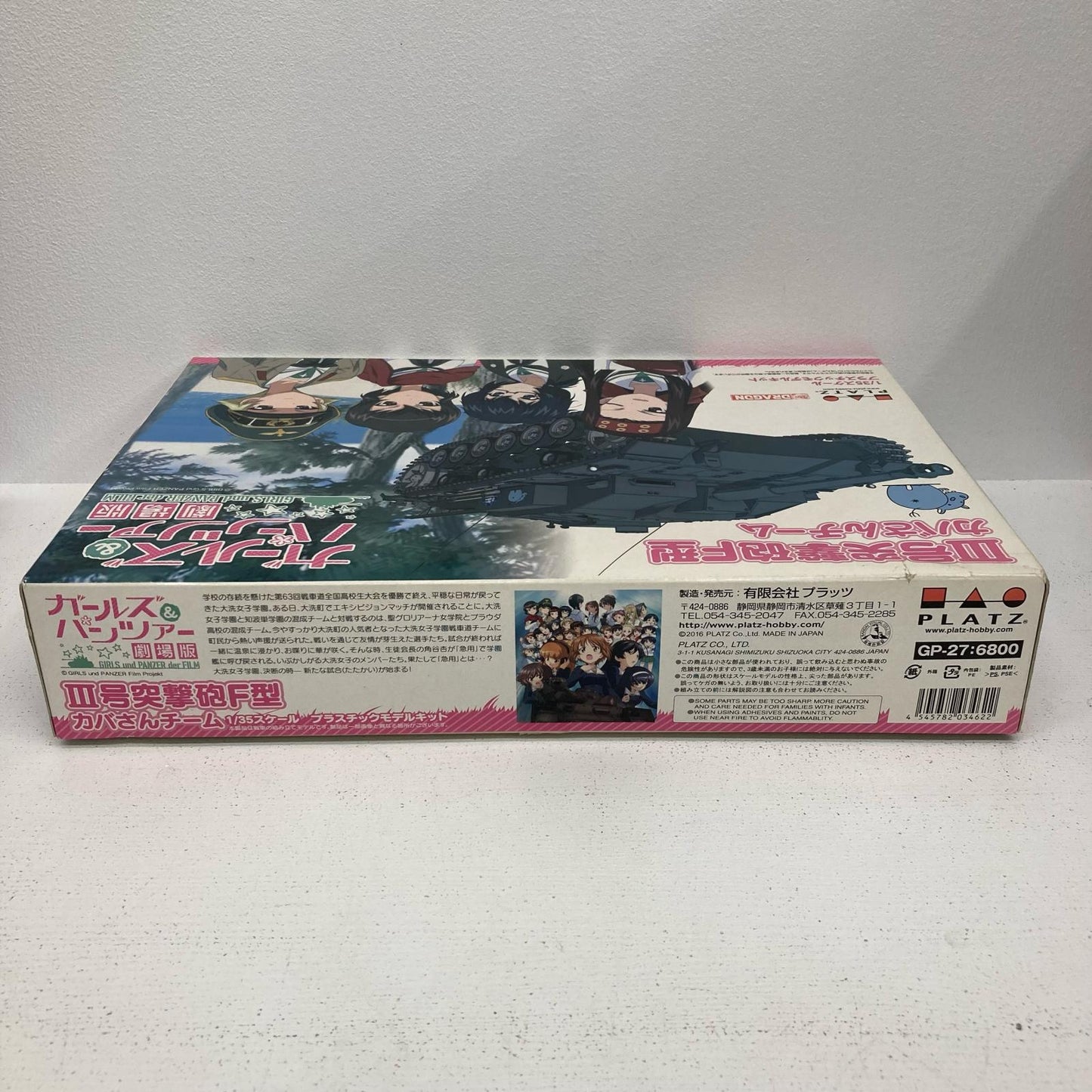 プラモデル 特典付 1/35 III号突撃砲 F型 カバさんチーム ガールズ＆パンツァー 劇場版【イオン広店】