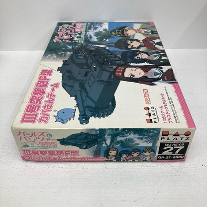 プラモデル 特典付 1/35 III号突撃砲 F型 カバさんチーム ガールズ＆パンツァー 劇場版【イオン広店】