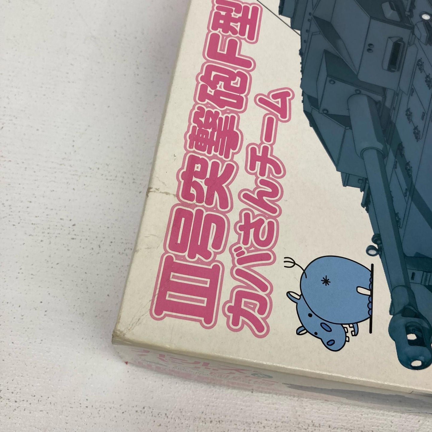 プラモデル 特典付 1/35 III号突撃砲 F型 カバさんチーム ガールズ＆パンツァー 劇場版【イオン広店】