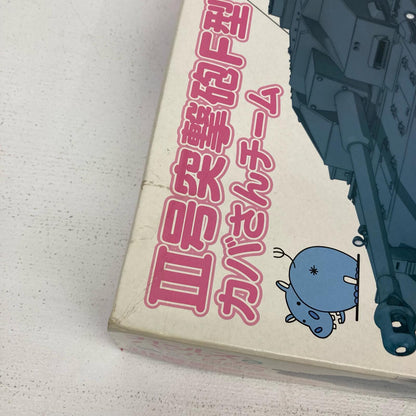 プラモデル 特典付 1/35 III号突撃砲 F型 カバさんチーム ガールズ＆パンツァー 劇場版【イオン広店】