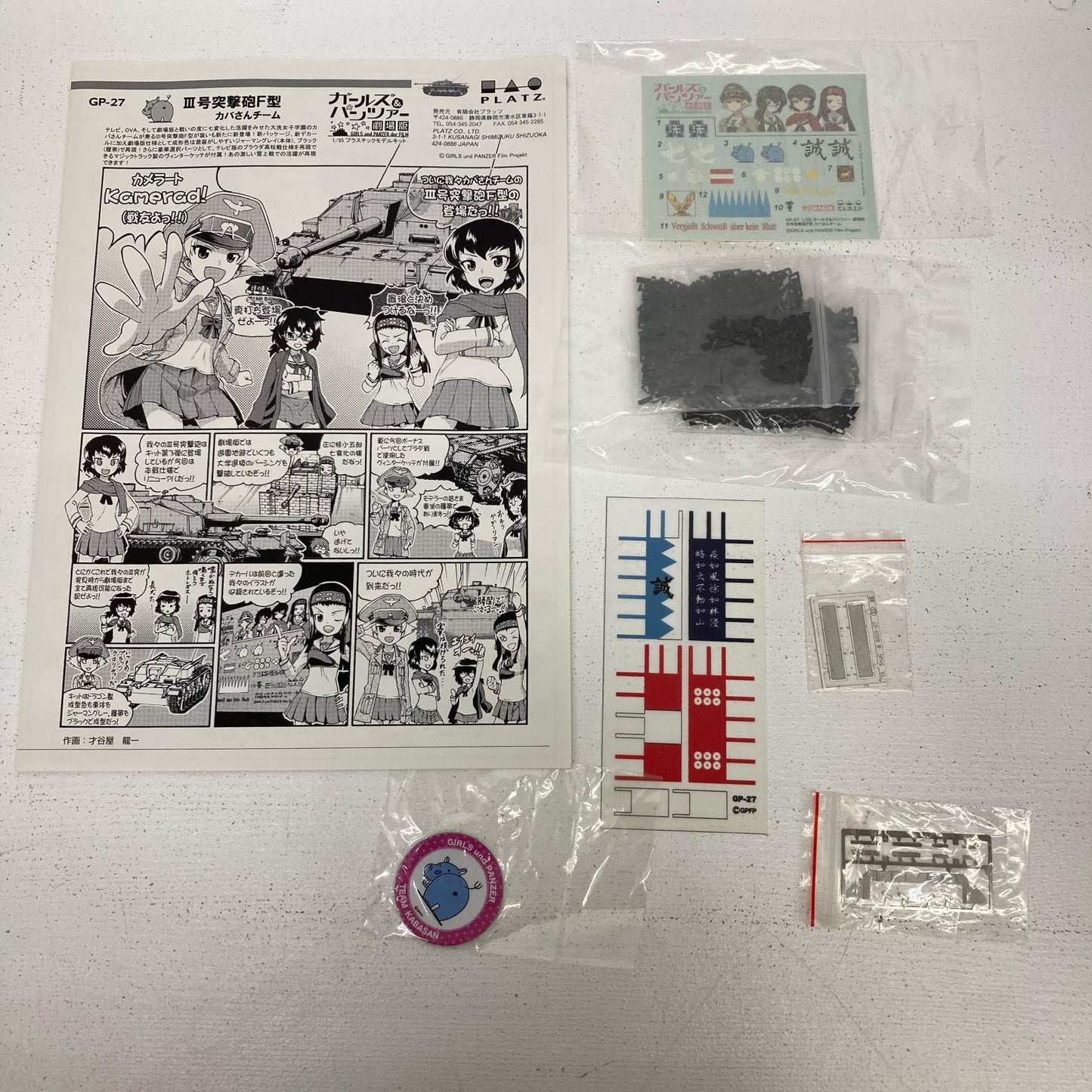 プラモデル 特典付 1/35 III号突撃砲 F型 カバさんチーム ガールズ＆パンツァー 劇場版【イオン広店】