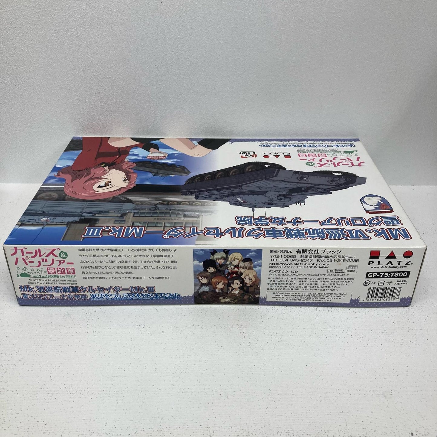 プラモデル 1/35 Mk.VI巡航戦車クルセイダーMk.III 聖グロリアーナ女学院 ガールズ＆パンツァー 最終章【イオン広店】