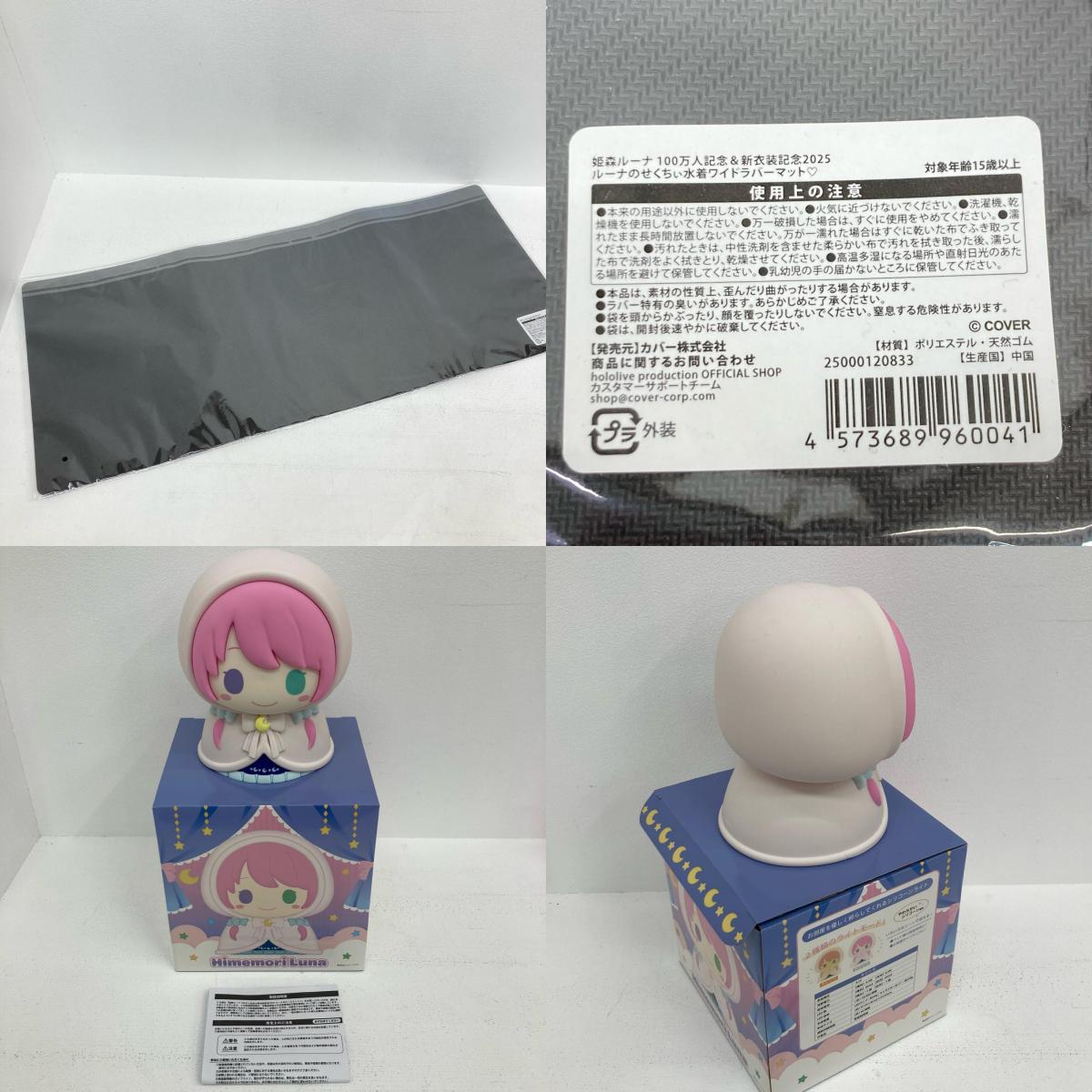 その他ホビー 数量限定ver. 姫森ルーナ 100万人記念＆新衣装記念2025 フルセット ホロライブ 姫森ルーナ【イオン広店】