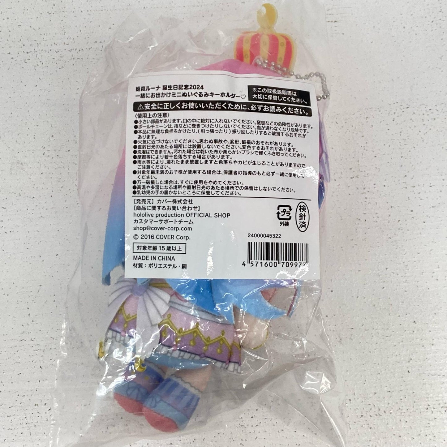 その他ホビー ホロカ付 数量限定 姫森ルーナ 誕生日記念2024 フルセット ホロライブ 姫森ルーナ【イオン広店】