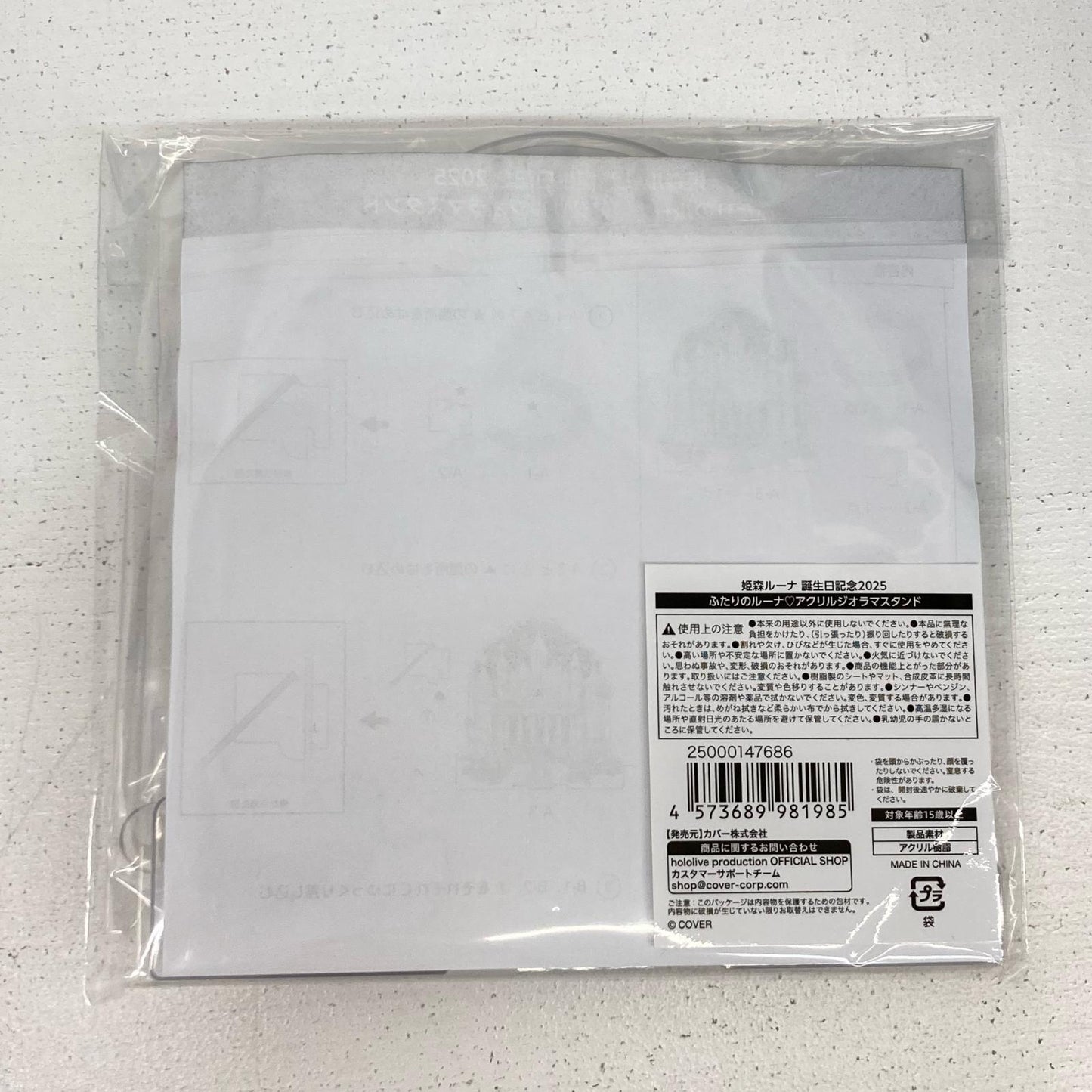 その他ホビー 数量限定 姫森ルーナ 誕生日記念2025 フルセット ホロライブ 姫森ルーナ 【イオン広店】
