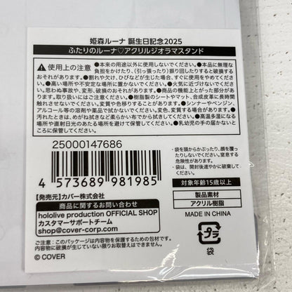 その他ホビー 数量限定 姫森ルーナ 誕生日記念2025 フルセット ホロライブ 姫森ルーナ 【イオン広店】
