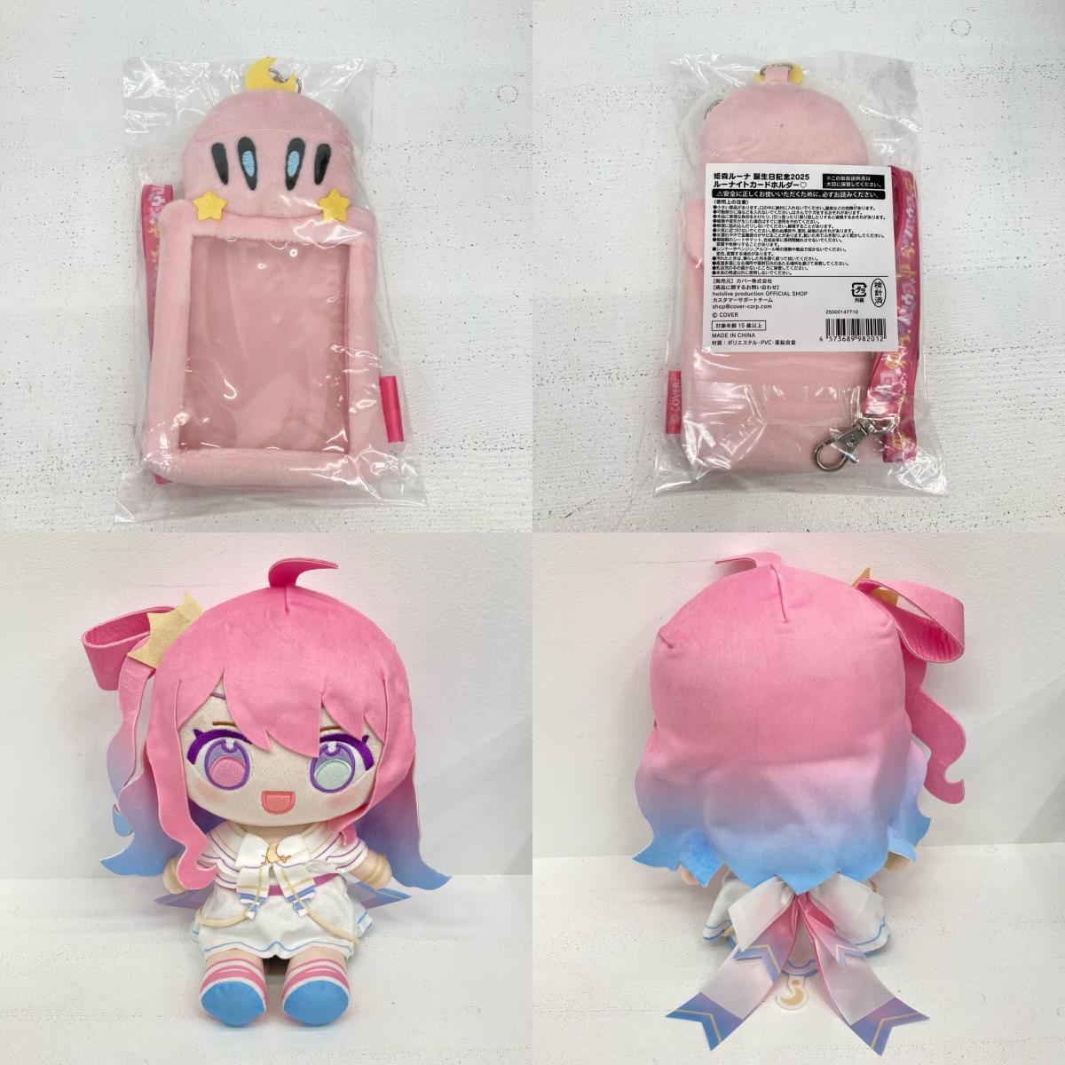 その他ホビー 数量限定 姫森ルーナ 誕生日記念2025 フルセット ホロライブ 姫森ルーナ 【イオン広店】
