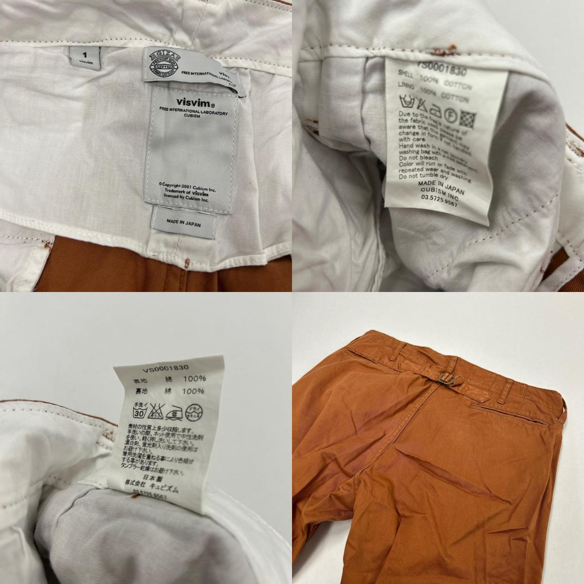 VISVIM | ビズビム SLIM CHINO チノパンツ VS0001830 ブラウン サイズ：1【イオン広店】