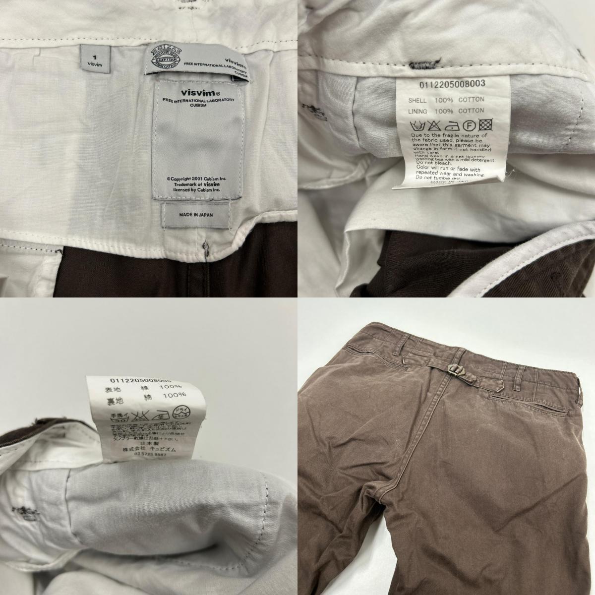 VISVIM | ビズビム SLIM CHINO チノパンツ 0112205008003 ブラウン サイズ：1【イオン広店】