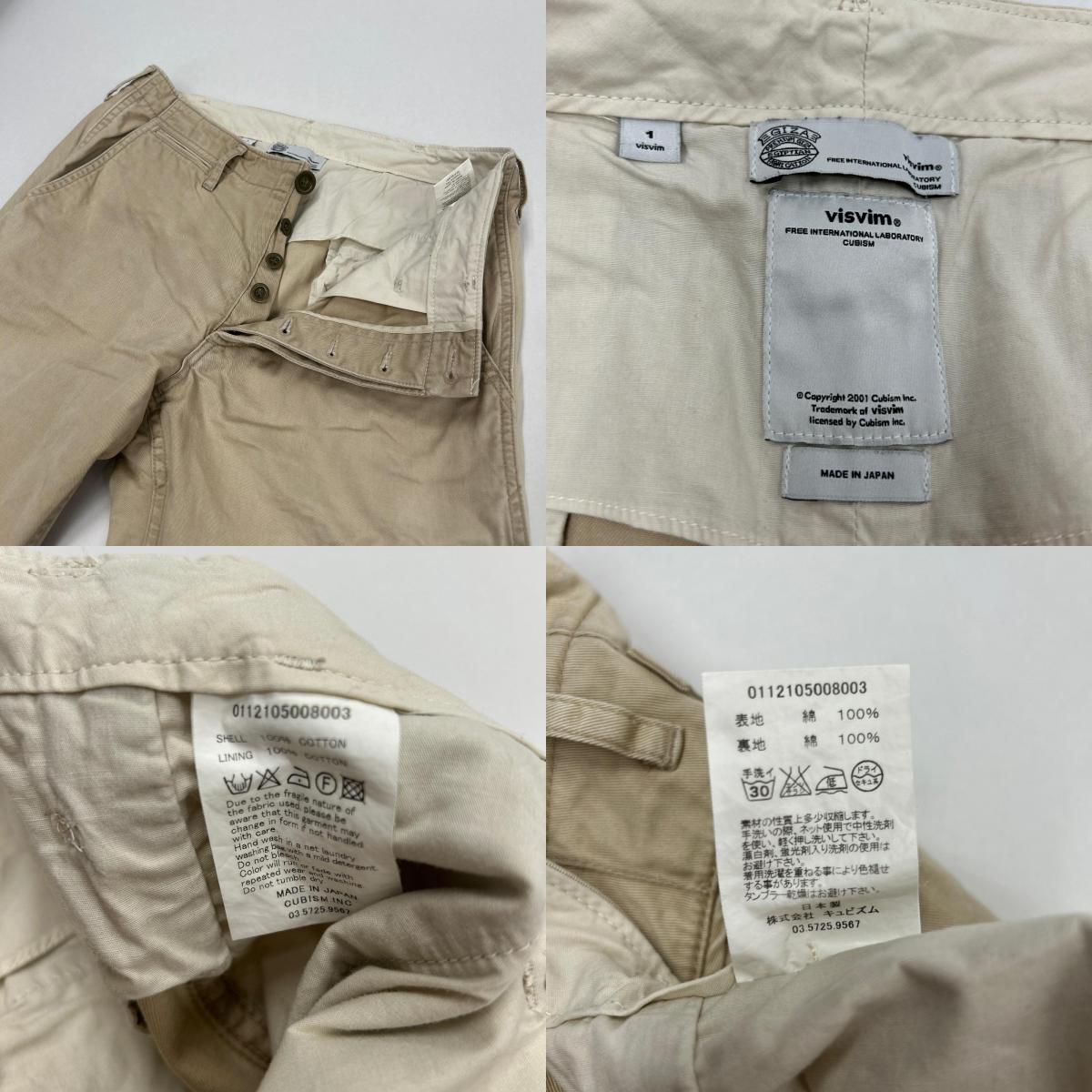 VISVIM | ビズビム SLIM CHINO チノパンツ 0112105008003 ベージュ サイズ：1【イオン広店】