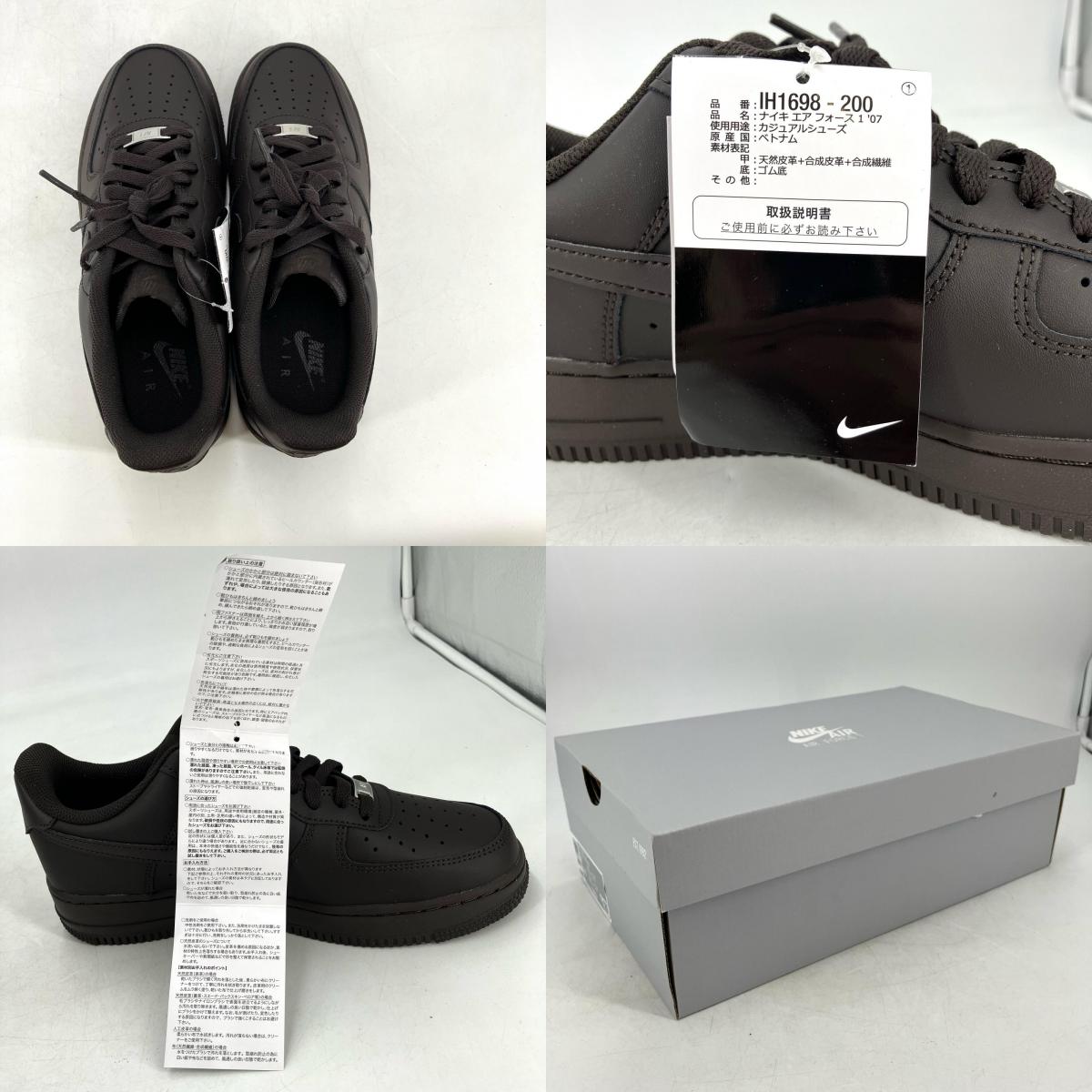 NIKE | ナイキ Air Force 1 Low '07 スニーカー IH1698-200 ブラウン 26cm【イオン広店】
