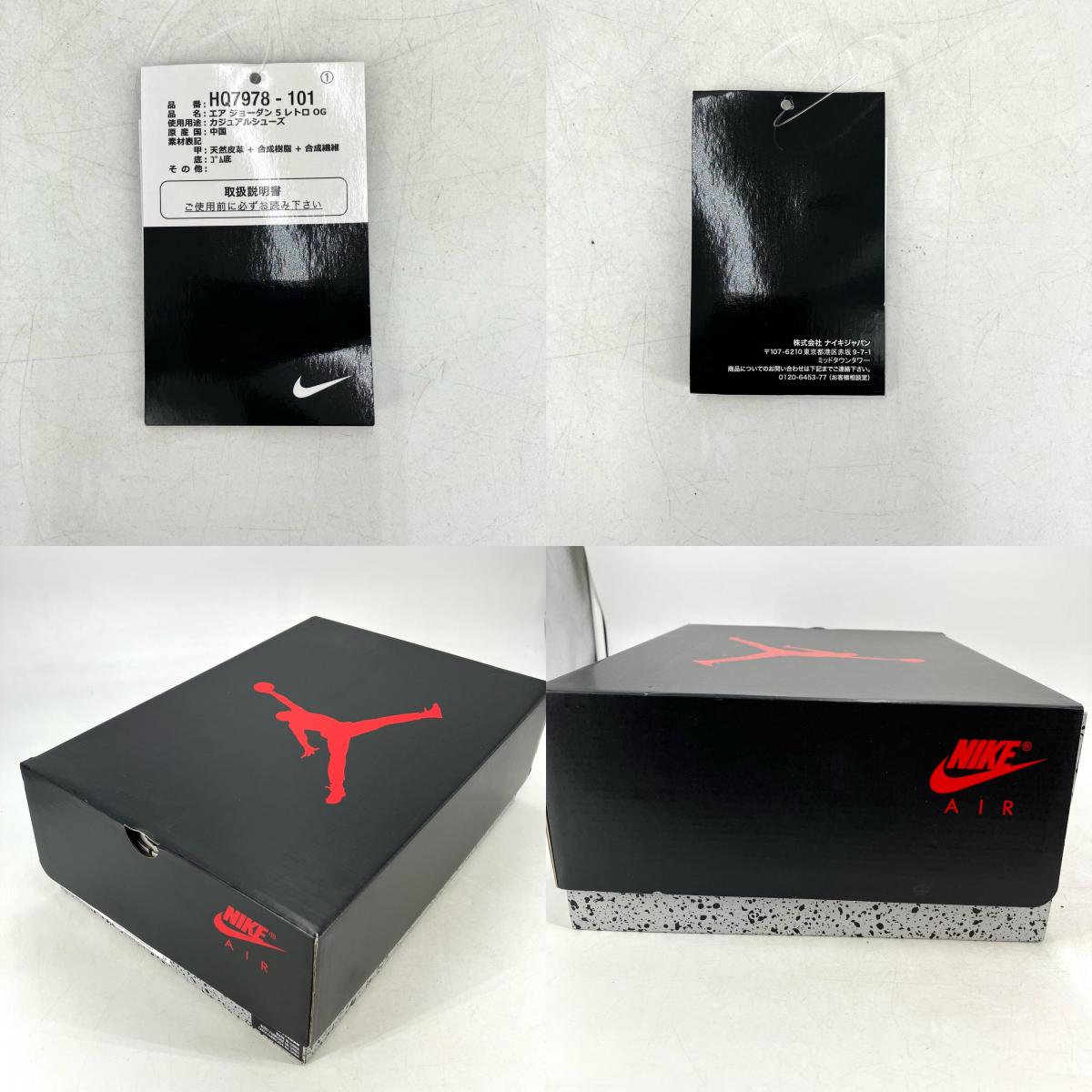 NIKE AIR JORDAN | ナイキ　エアー　ジョーダン Air Jordan 5 Retro OG　Fire Red/Black Tongue スニーカー HQ7978-101 ホワイト 28cm【イオン広店】