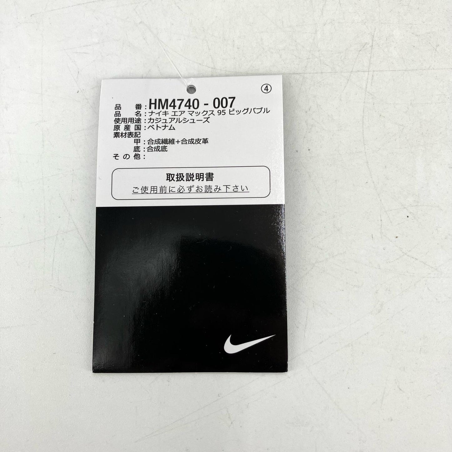 NIKE | ナイキ Air Max 95 OG Big Bubble　Granite スニーカー HM4740-007 グレー 26.5cm【イオン広店】