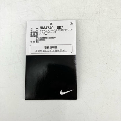 NIKE | ナイキ Air Max 95 OG Big Bubble　Granite スニーカー HM4740-007 グレー 26.5cm【イオン広店】