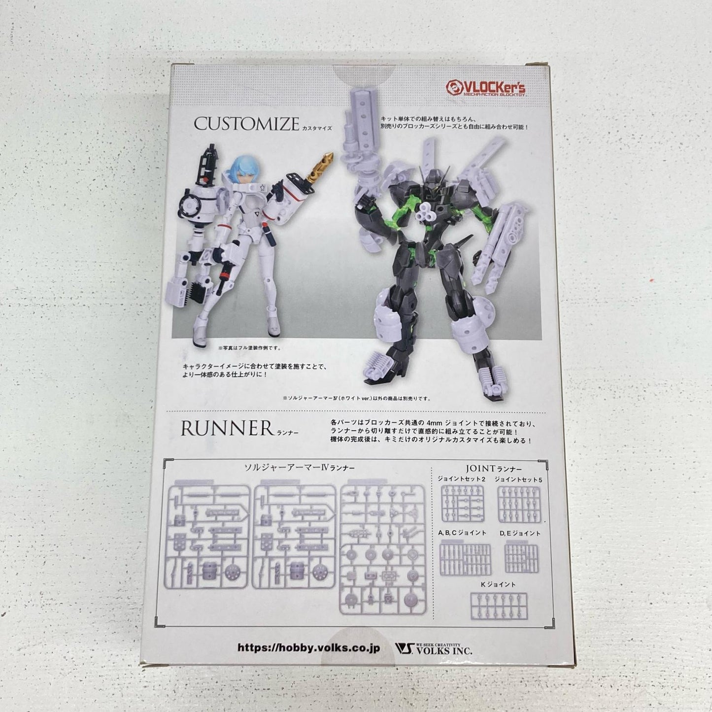 プラモデル 武装機甲 ソルジャーアーマー IV スペース ＆ デバイス ホワイトver. ブロッカーズ武装機甲シリーズ【イオン広店】