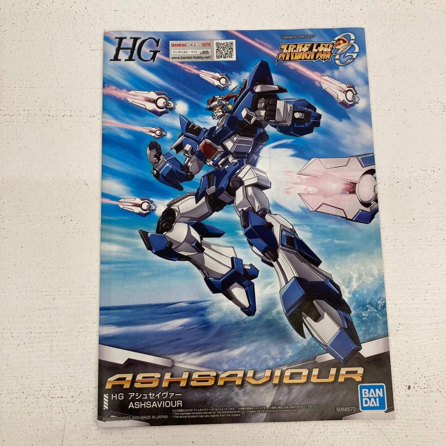 プラモデル HG アシュセイヴァー スーパーロボット大戦OG アシュセイヴァー【イオン広店】