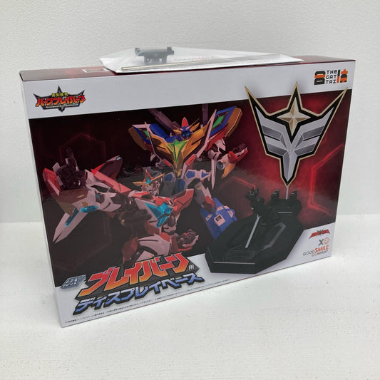 フィギュア THE合体 DXブレイバーン用ディスプレイベース 勇気爆発バーンブレイバーン　初期不良対応パーツ付き【フィギュア】【イオン広店】