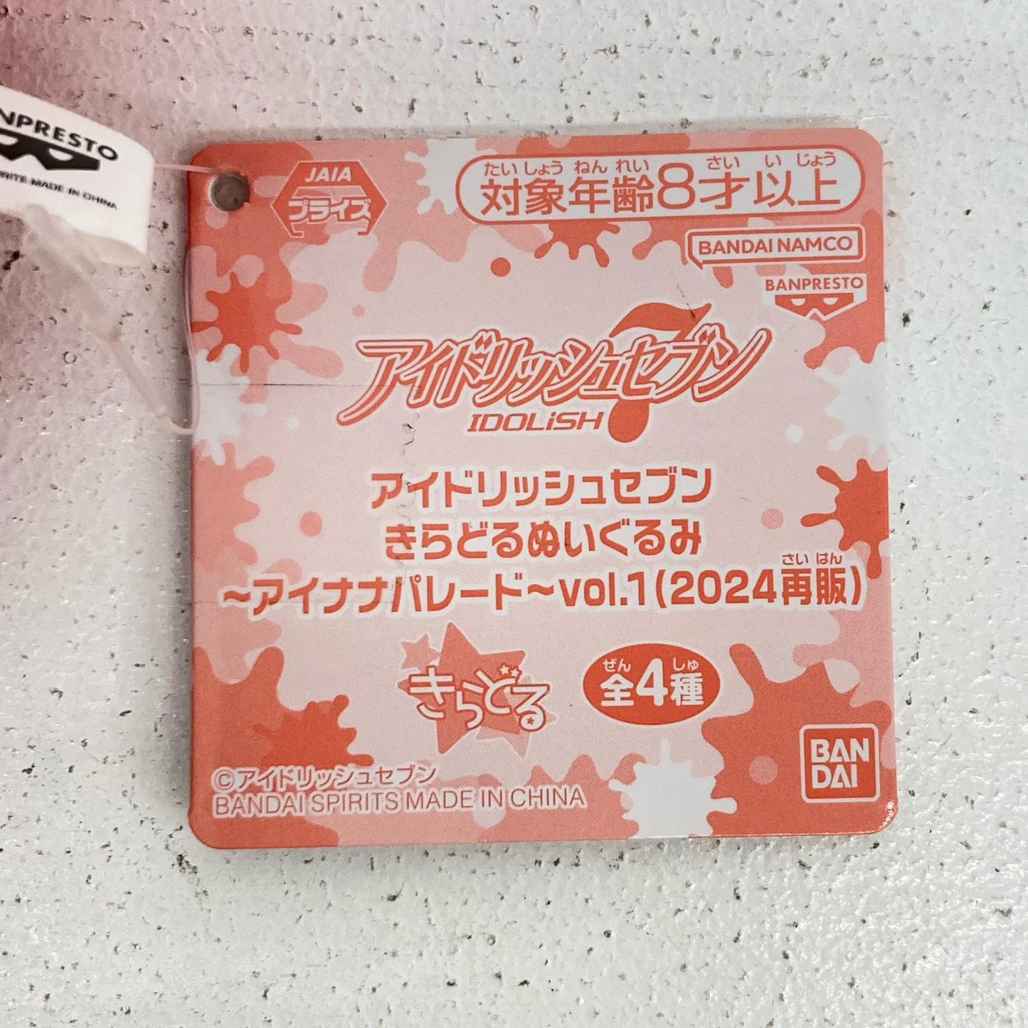 ぬいぐるみ 七瀬陸 きらどるぬいぐるみ モンぬい アイナナ アイドリッシュセブン 七瀬陸【イオン広店】