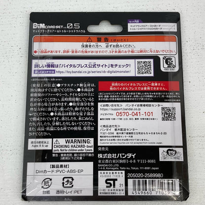 おもちゃ・玩具 2種 バイタルブレス Dimカードセット マッドブラックロアー＆トゥルーシャドウハウル ボルカニックビート&ブリ ザードファング デジタルモンスター【イオン広店】