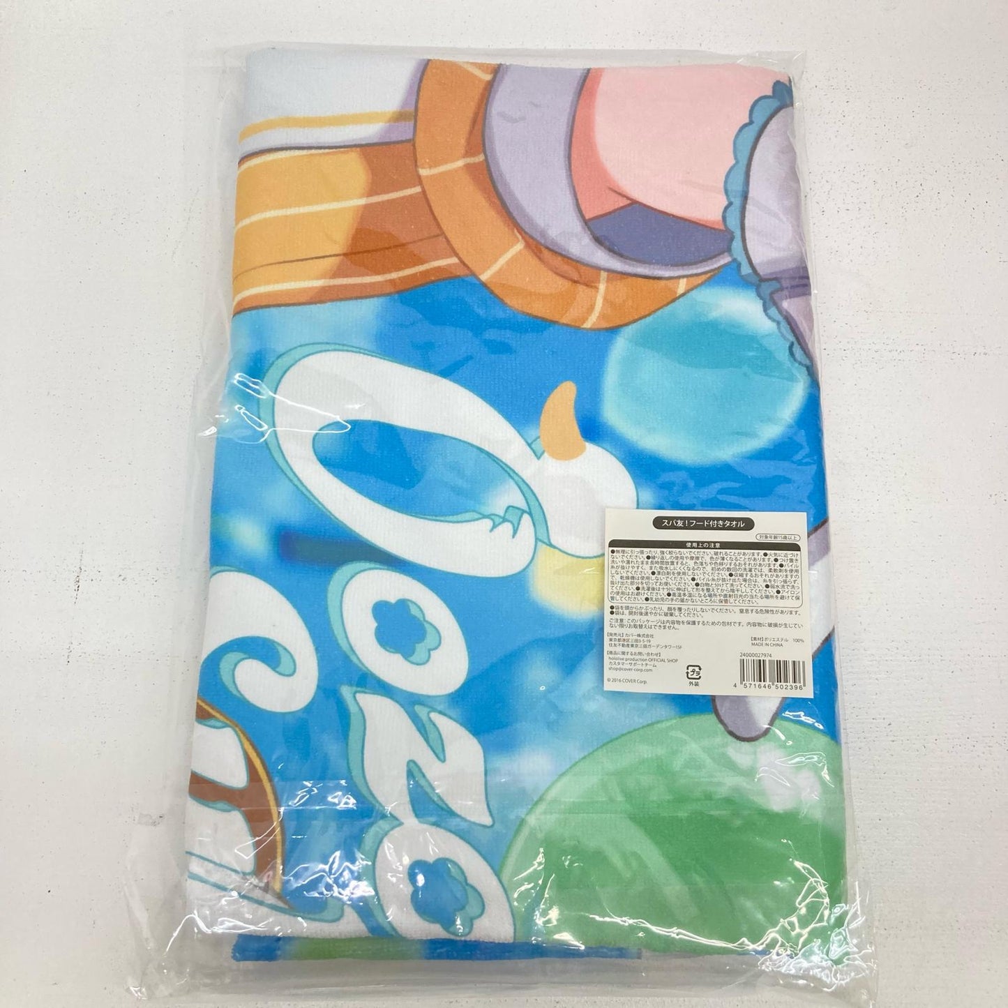 その他ホビー 大空スバル スバ友!フード付きタオル 誕生日記念2024 ホロライブ 大空スバル【イオン広店】