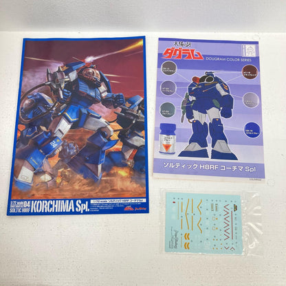 プラモデル 1/72 ソルティック H8RF コーチマSpl 太陽の牙ダグラム COMBAT ARMORS MAX 04 ソルティック H8RF コーチマSpl【イオン広店】