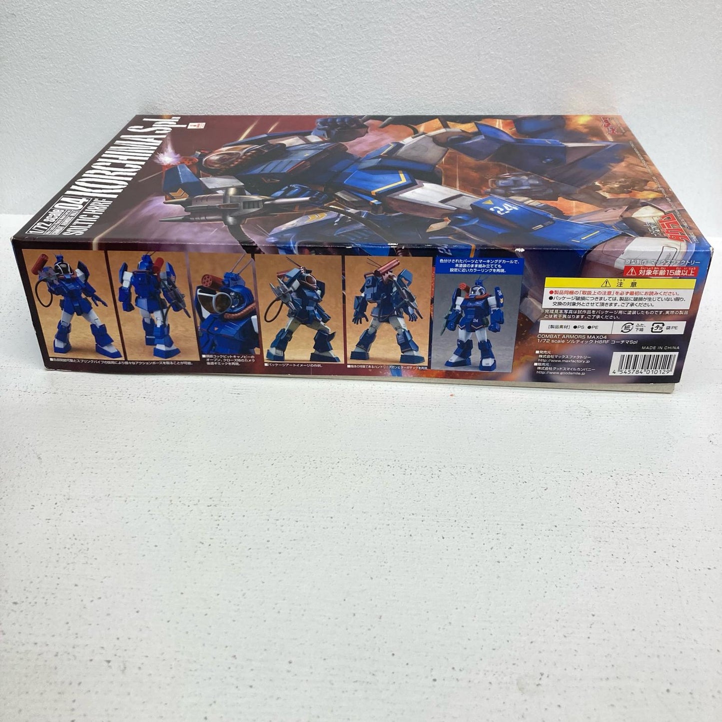 プラモデル 1/72 ソルティック H8RF コーチマSpl 太陽の牙ダグラム COMBAT ARMORS MAX 04 ソルティック H8RF コーチマSpl【イオン広店】