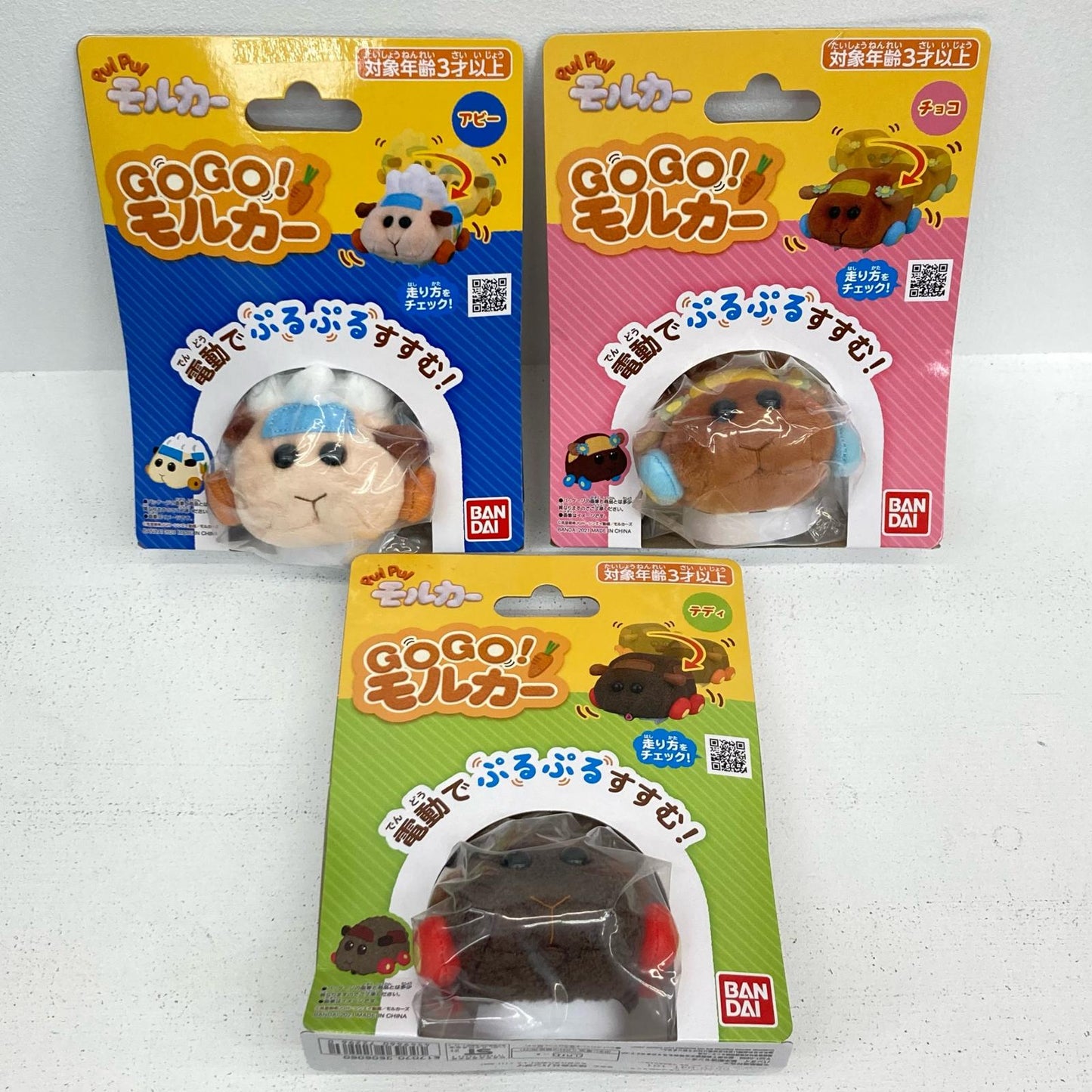 おもちゃ・玩具 3体 GO GO! モルカー アビー チョコ テディ アビー チョコ テディ【イオン広店】