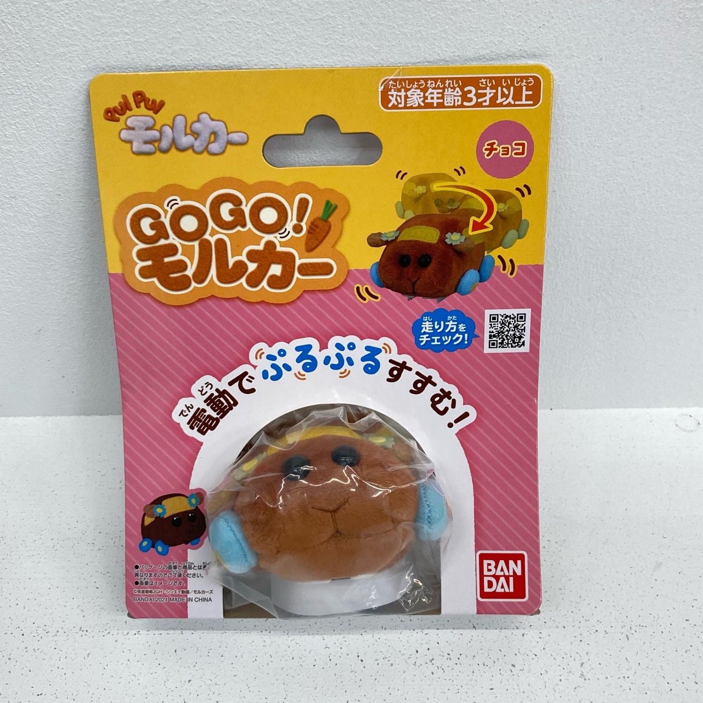 おもちゃ・玩具 3体 GO GO! モルカー アビー チョコ テディ アビー チョコ テディ【イオン広店】