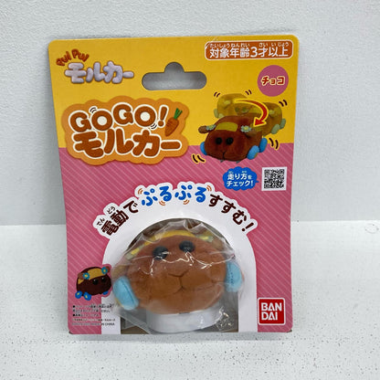 おもちゃ・玩具 3体 GO GO! モルカー アビー チョコ テディ アビー チョコ テディ【イオン広店】