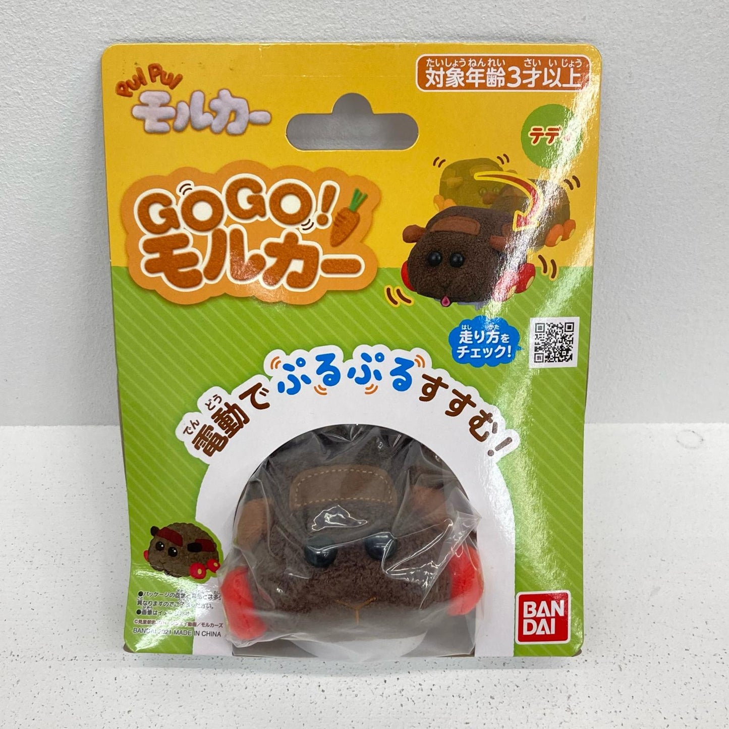 おもちゃ・玩具 3体 GO GO! モルカー アビー チョコ テディ アビー チョコ テディ【イオン広店】