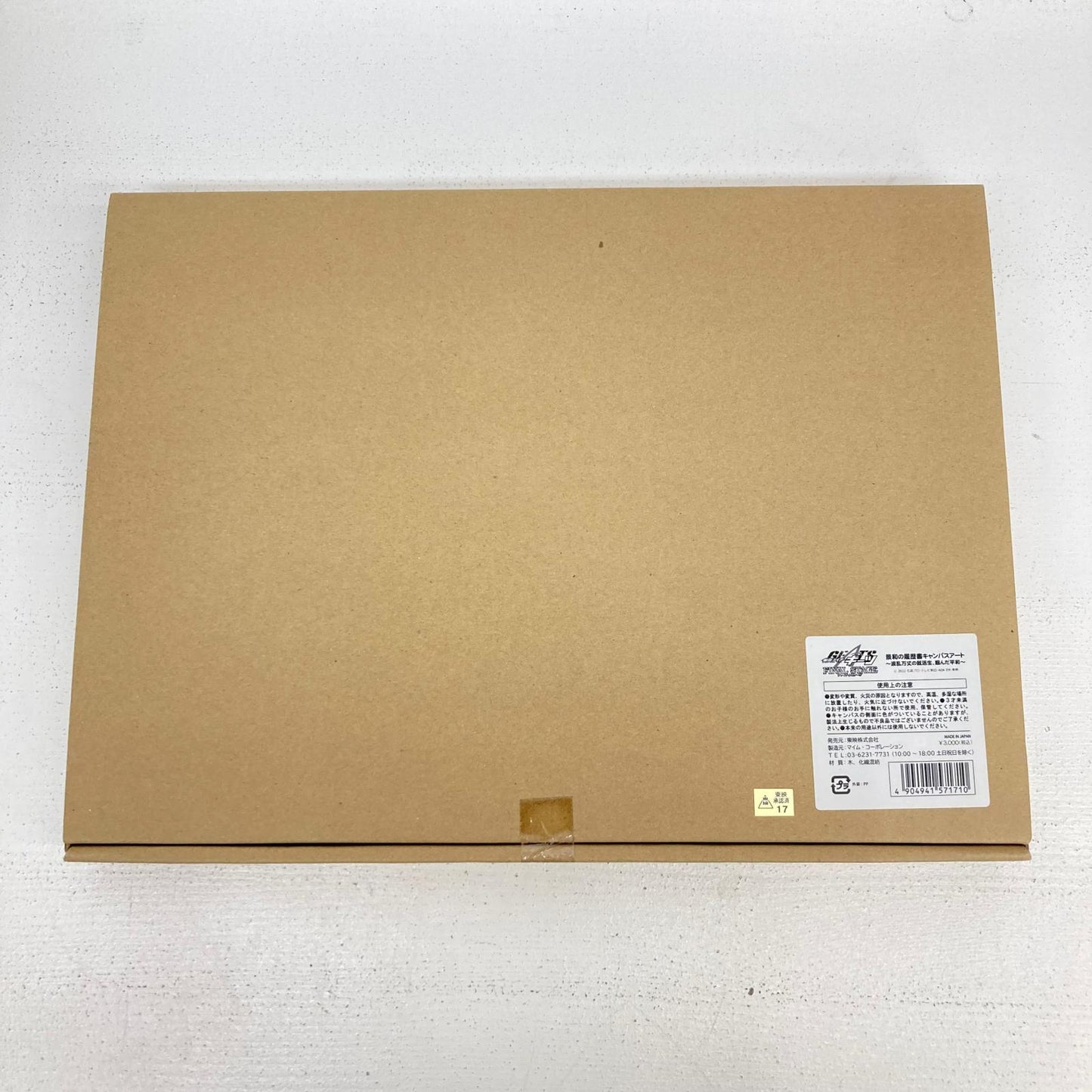 その他ホビー 景和の履歴書キャンバスアート 波乱万丈の就活生、掴んだ平和 仮面ライダーギーツ ファイナルステージ 櫻井敬和【イオン広店】