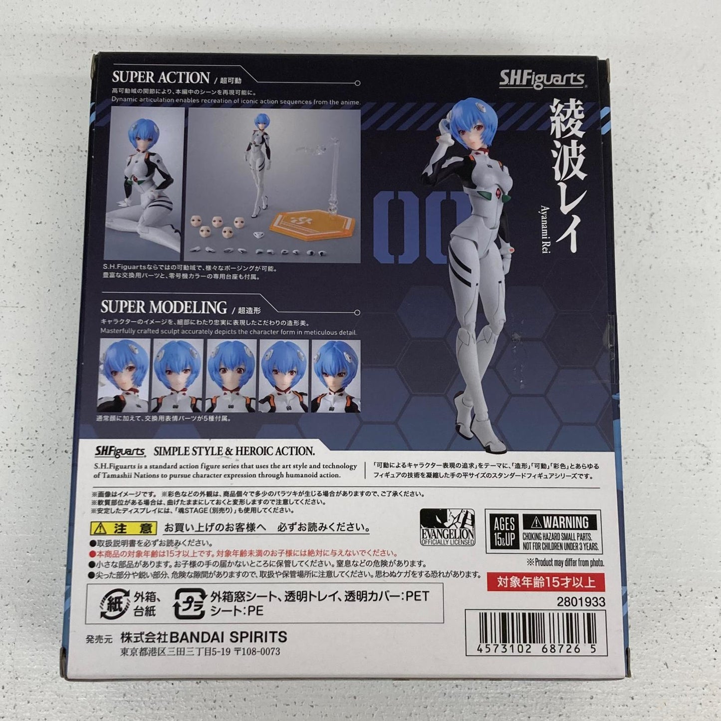 フィギュア S.H.Figuarts 綾波レイ ヱヴァンゲリヲン新劇場版 綾波レイ【フィギュア】【イオン広店】