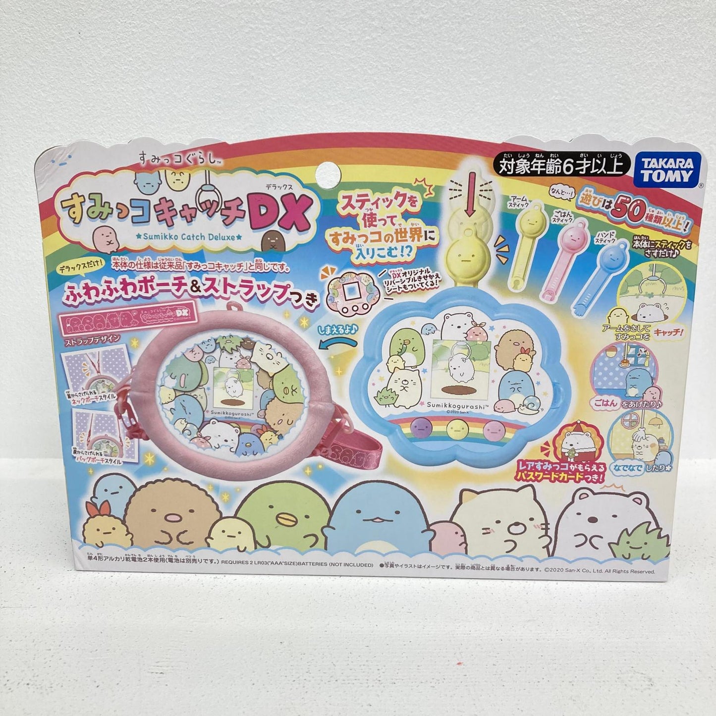 おもちゃ・玩具 すみっコキャッチDX すみっコぐらし【イオン広店】